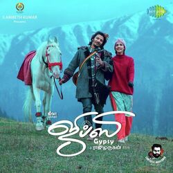 Manamengum Maaya Oonjal Chords by Gypsy