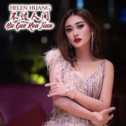 Bu Guo Ren Jian (melainkan Dunia ) Chords by Hailai Amu