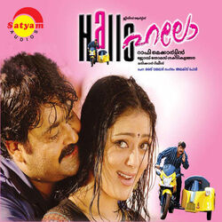 Hallo chords for Chellathamare cheru thiri