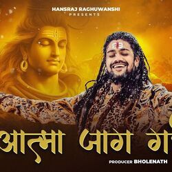 Aatma Jaag Gai Chords by Hansraj Raghuwanshi