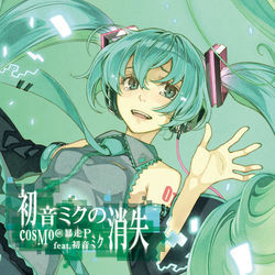 Hatsune Miku No Syoushitsu Intro by Miku Hatsune