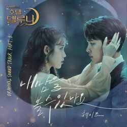 Can You See My Heart Chords by Heize (헤이즈)