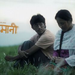 Bhagyamaani Chords by The Hulaki