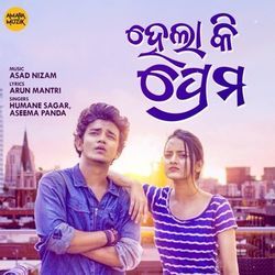 Hela Ki Prema Chords by Humane Sagar