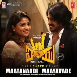 Maatanaadi Maayavade Chords by I Love You