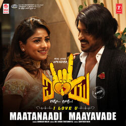 I Love You chords for Maatanaadi maayavade
