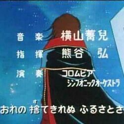 Uchu Kaizoku - Space Pirate Captain Harlock Op by Ichirou Mizuki