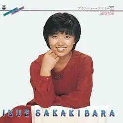 ひとつになってシルエット Bass Tab by 榊原郁恵