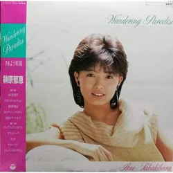 鹿鳴館物語 Bass Tab by 榊原郁恵