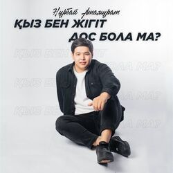 қыз бен жігіт дос болама ? Chords by Ilhan