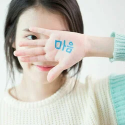 Heart Chords by Iu