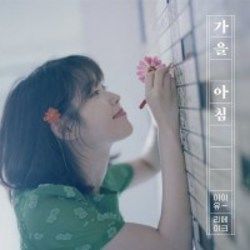 Autumn Morning Chords by Iu