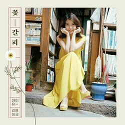 Meaning Of You Chords by Iu