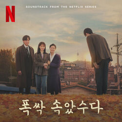 Midnight Walk Chords by Iu
