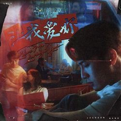 Lmly Chords by Jackson Wang