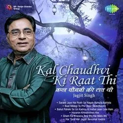 kal chaudhvin ki raat thi
