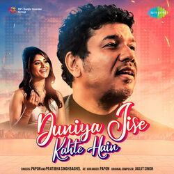 Duniya Jise Kehte Hain Chords by Jagjit Singh