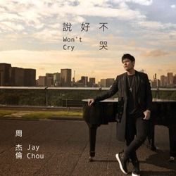 Shuo Hao Bu Ku Chords by Jay Chou