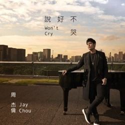 Shuo Hao Bu Ku by Jay Chou