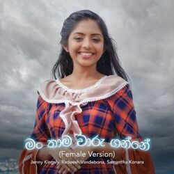 Gimhanaye Pawela Man Thama Waru Ganne Chords by Jenny Kingsly