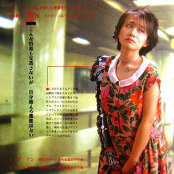 Suki Suki Daisuki Bass Tab by Jun Togawa