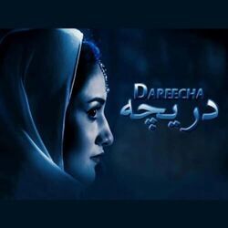 Dareecha Chords by Kaavish