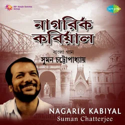 Sara Dao Chords by Kabir Suman