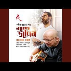 Kichhu Kichhu Rupkotha Chords by Kabir Suman