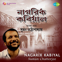 Sara Dao Chords by Kabir Suman