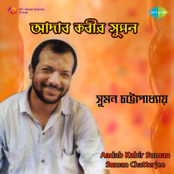 Tao Ki Hoy by Kabir Suman