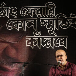 Tomake Abhibadan Priyotoma Chords by Kabir Suman