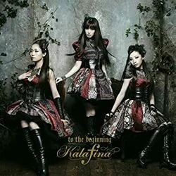 To The Beginning Chords by Kalafina