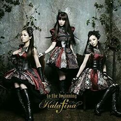 To The Beginning Chords by Kalafina