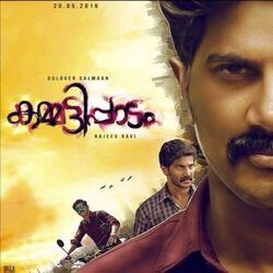 Kammatipaadam chords for Puzhu pulikal