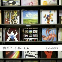 Mitakunai Mono Tab by KANA-BOON