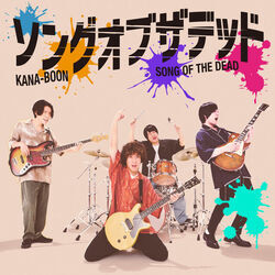 Song Of The Dead Chords by KANA-BOON