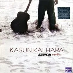 Sonduru Sithuwam Chords by Kasun Kalhara Jayawardhana