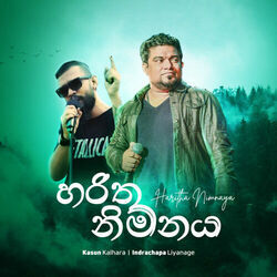 Hagum Mathuwee Chords by Kasun Kalhara Jayawardhana