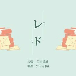 Lead Chords by Keina Suda