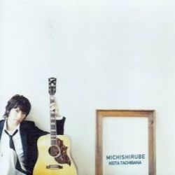 Michishirube Chords by Keita Tachibana