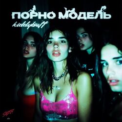 порно модель Chords by Kiddybuff