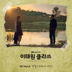 Someday The Boy Chords by Kim Feel