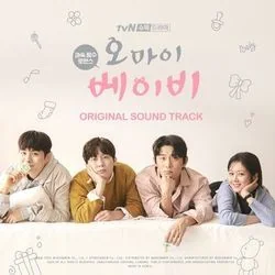 Beautiful Chords by Kim Sung Kyu