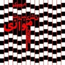 Oono Nadidi Chords by Kiosk