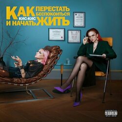загоны Chords by кис-кис