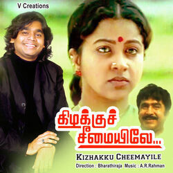 Thean Kizhakku Cheemaielea Chords by Kizhakku Cheemayile