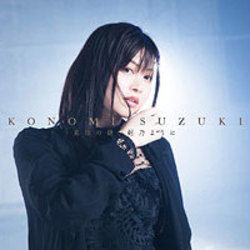 Realize by Konomi Suzuki