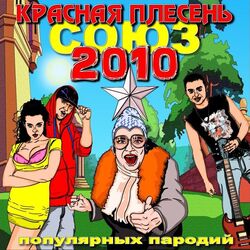 пьяненькие девочки Chords by красная плесень