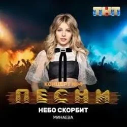 шоколадка Chords by ксения минаева