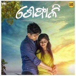 Sefali Chords by Kuldeep Pattanaik , Arpita Choudhury